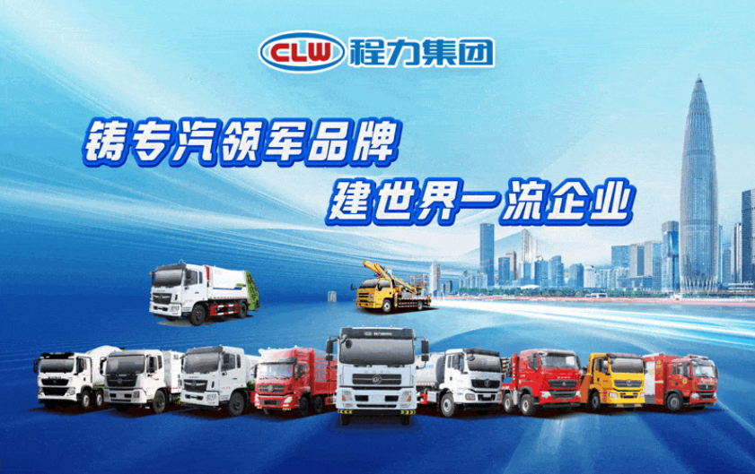 西藏山南市瓊結(jié)縣人民政府與程力集團(tuán)簽署專(zhuān)用車(chē)合作協(xié)議