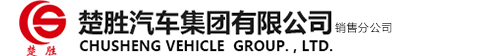 湖北廣順專(zhuān)用汽車(chē)有限公司